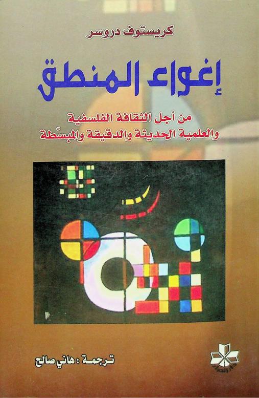  Handbook on the history of economic analysis