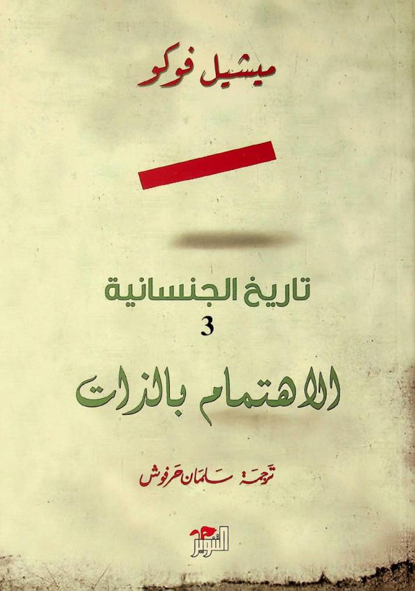 Magi : the labyrinth of magic