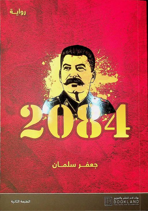 The promised Neverland