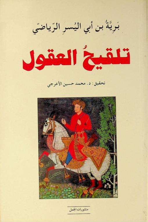 The water dragon's bride