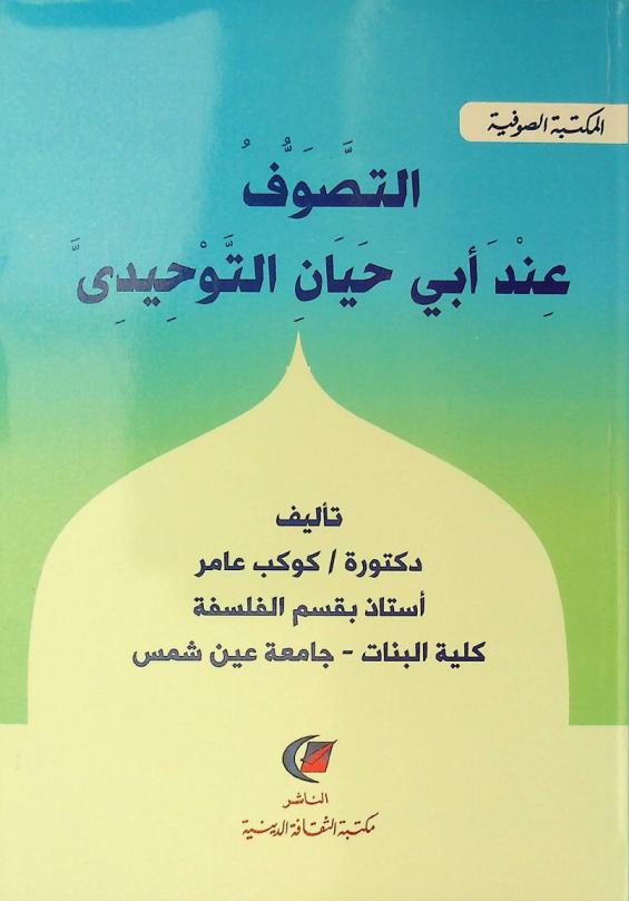  Securing monetary and financial stability : why Canada needs a macroprudential policy framework