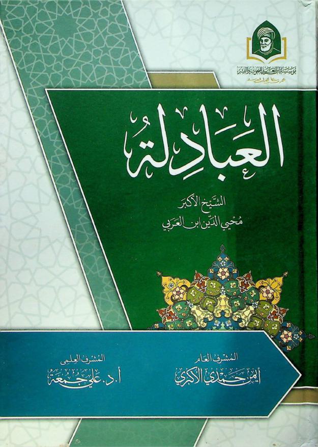  Leadership in the African context