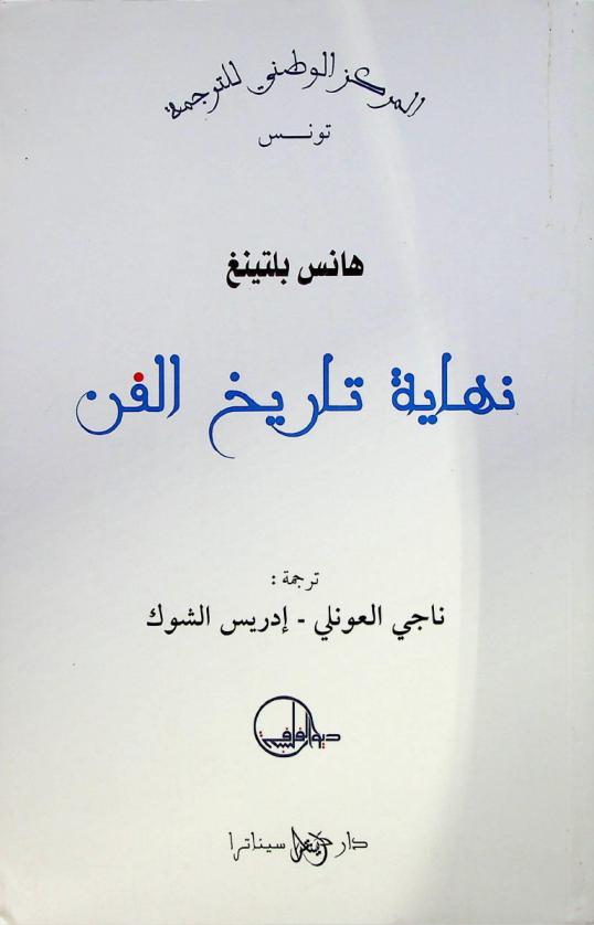  A perfect harmony : the American collection in the Smithsonian's Freer Gallery of Art