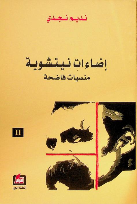  Ramsah : madkhal ilâa dirهasat al-°هammهiyah wa-al-thaqهafah al-Imهarهatهiyah