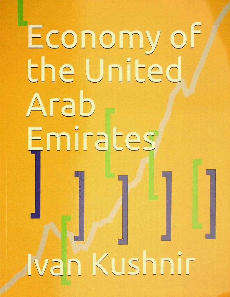  Economy of the United Arab Emirates