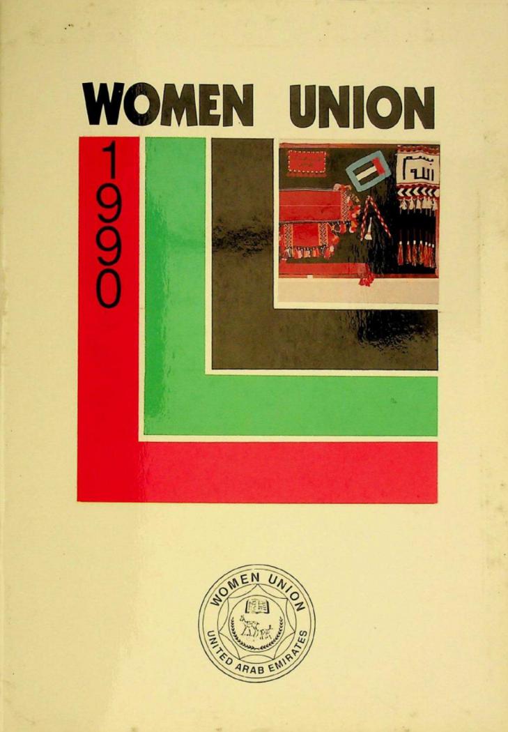  Women union 1990 = اتحاد النسائي 1990