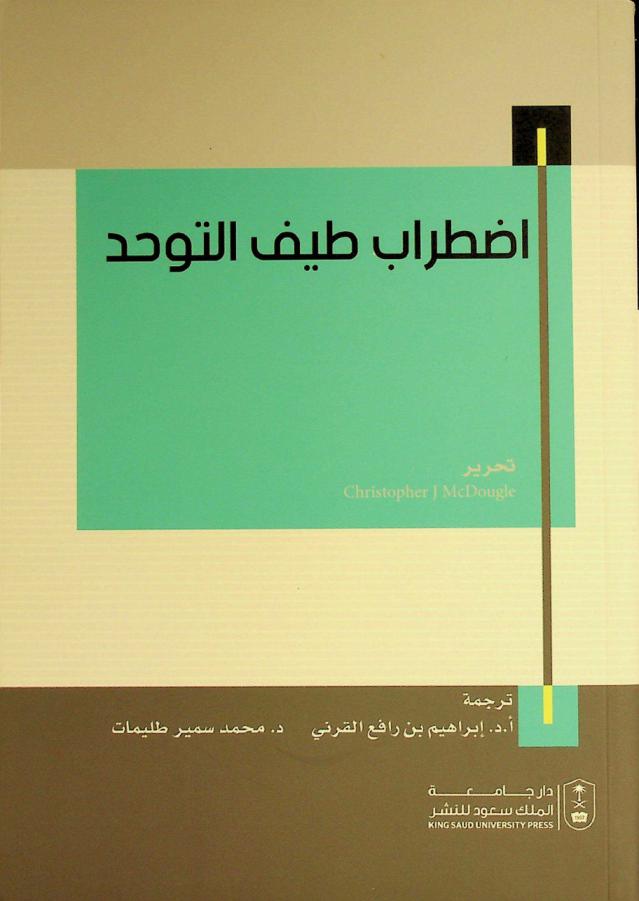  اضطراب طيف التوحد