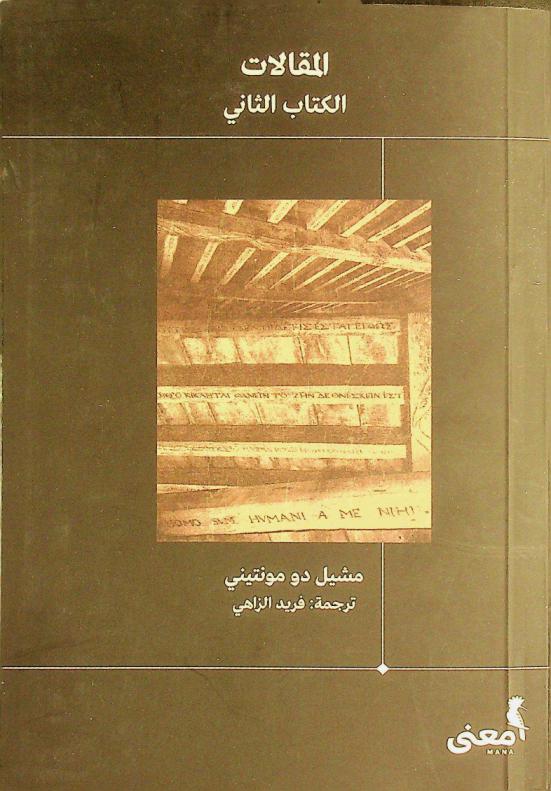 المقالات