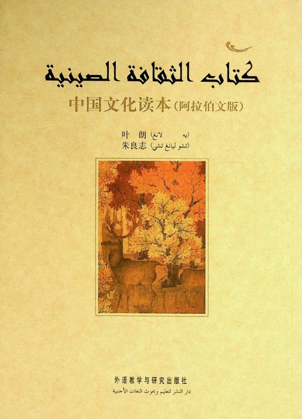  كتاب الثقافة الصينية