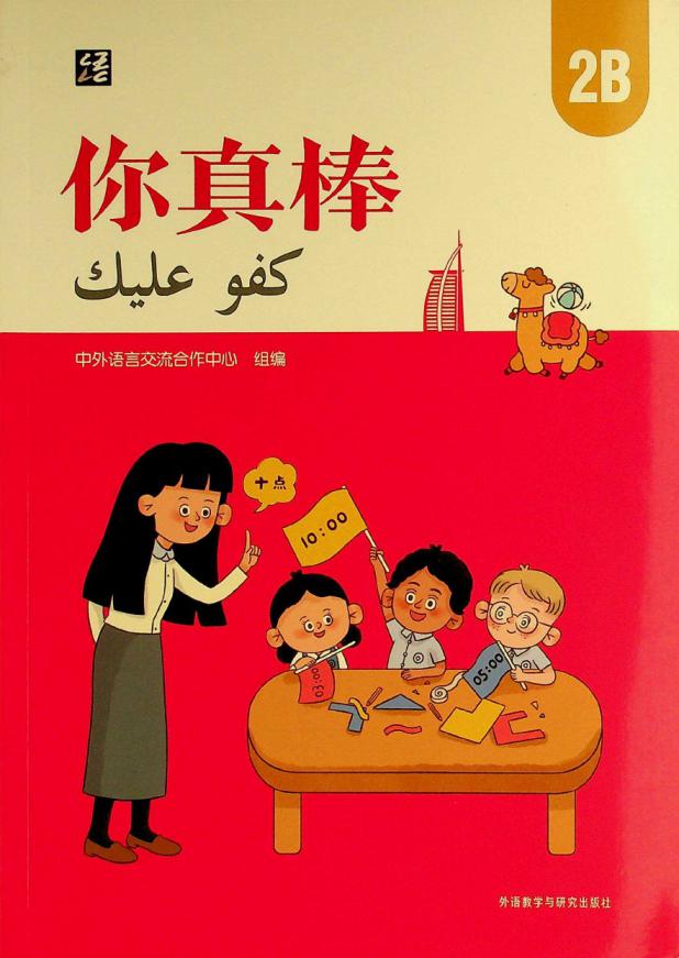 كفو عليك : 2B