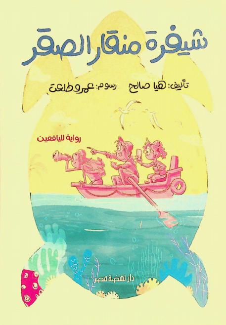  شيفرة منقار الصقر /‪‪‪‪‪‪‪‪‪