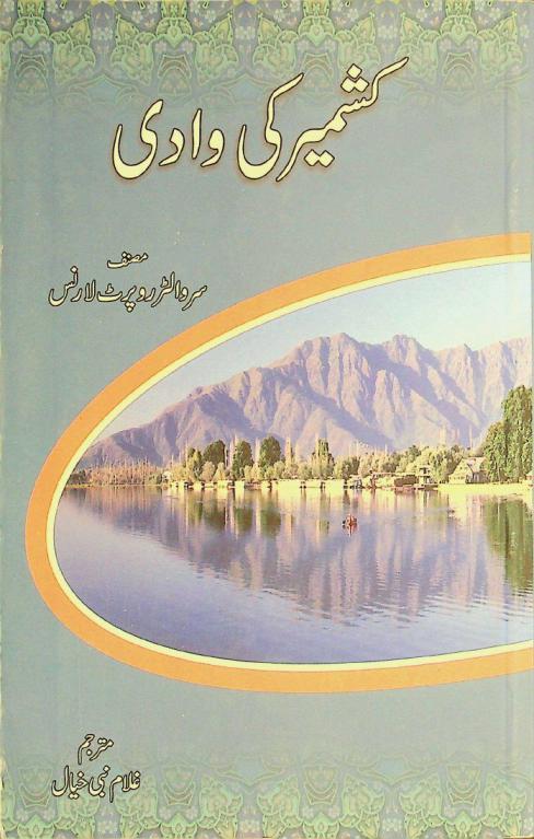  Kashmīr kī vādī = Kashmir ki waadi