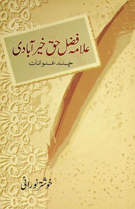  ʻAllāmah Faẓl-i Ḥaq K̲h̲airābādī : cand ʻunvānāt