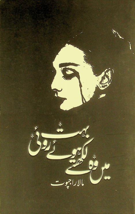  Men̲ vuh likhte huvʼe buht roʼī