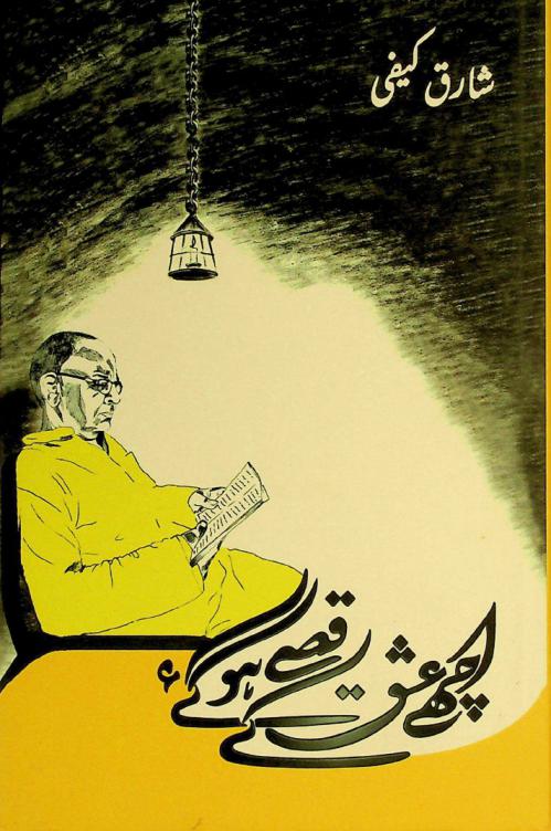  Achche Ishq Ke Qisse Ho Gaye