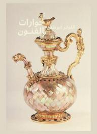  اللوفر أبو ظبي : حوارات الفنون = Louvre Abu Dhabi : taking art series