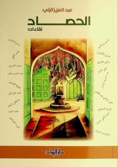  الحصاد :‪‪‪‪‪‪‪‪ لقاءات /‪‪‪‪‪‪‪