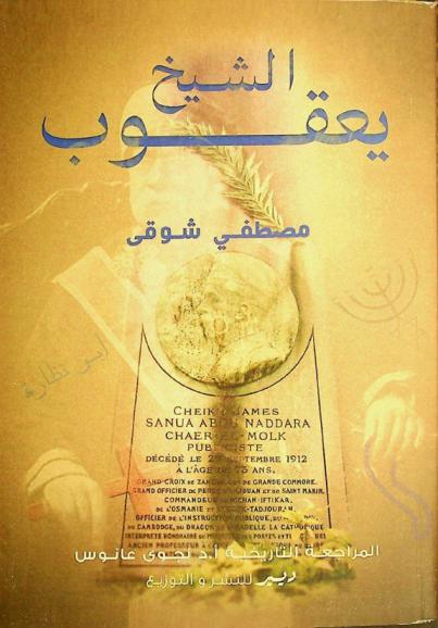  مسلسل الشيخ يعقوب