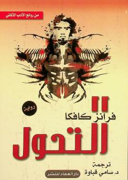 التحول
