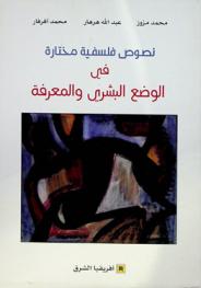  Evidence-based social policy : the promise and challenges of a movement