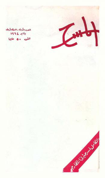  المسرح /‪‪‪