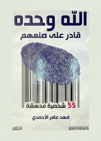  الله وحده قادر على صنعهم : 55 شخصية مدهشة