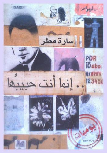  .. إنما أنت حبيبها