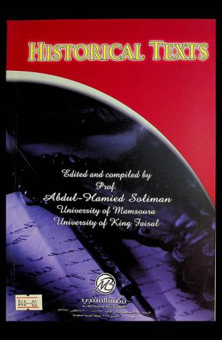  نصوص تاريخية بالإنجليزية