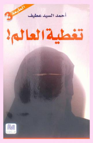  تغطية العالم !