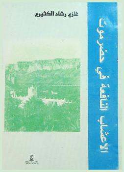  الأعشاب النافعة في حضرموت
