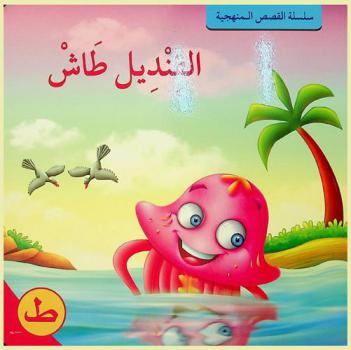  القنديل طاش