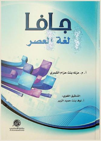  جافا : لغة العصر