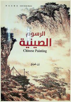 الرسوم الصينية