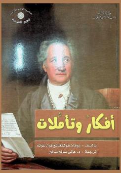  أفكار وتأملات