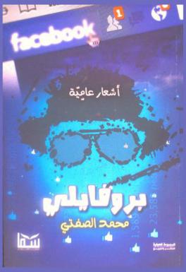 بروفايلي : أشعار عامية