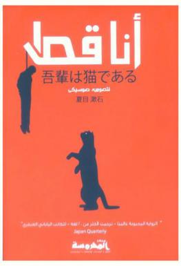  أنا قط /‪‪‪‪‪‪‪