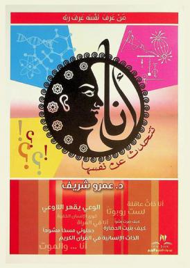  أنا ... تتحدث عن نفسها